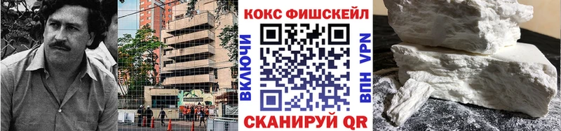 КОКАИН FishScale  Сураж 
