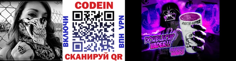 дарк нет официальный сайт  Сураж  Кодеин напиток Lean (лин) 