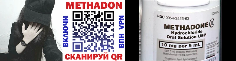 Метадон кристалл  Сураж 